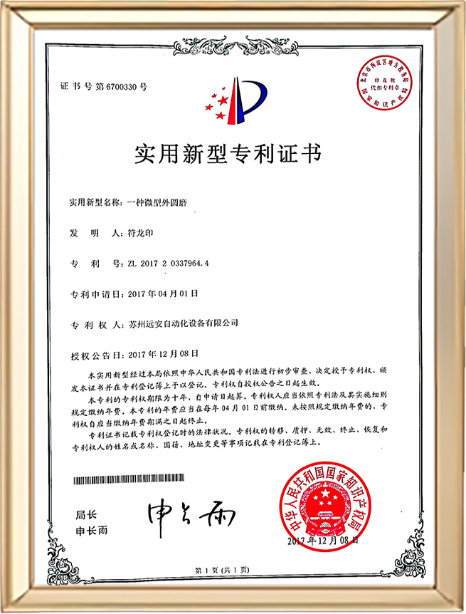 智能称专利